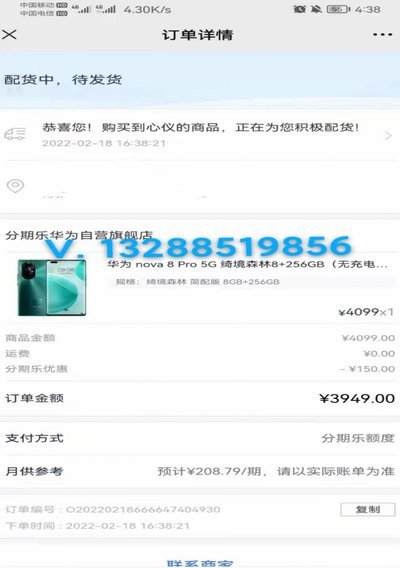 分期乐额度提现：别闹了