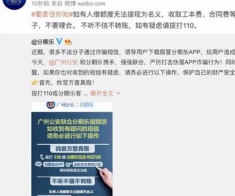 分期乐额度如何解锁