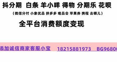 分期乐额度怎么提现出来