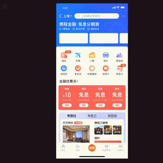 携程拿去花为何买不了火车票？