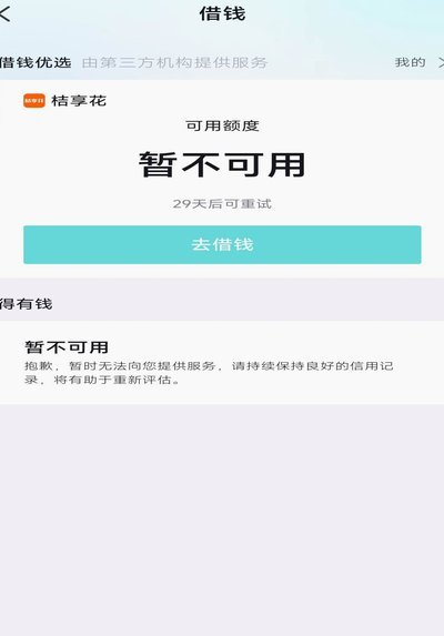 得物额度取现怎么取 平台里的钱