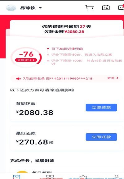 分期乐购物额度套现背后的真相