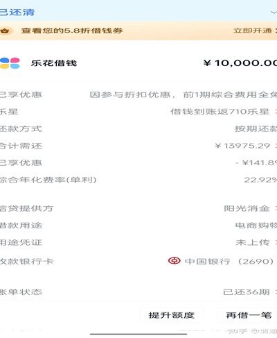 分期乐购物额度套现是真的吗