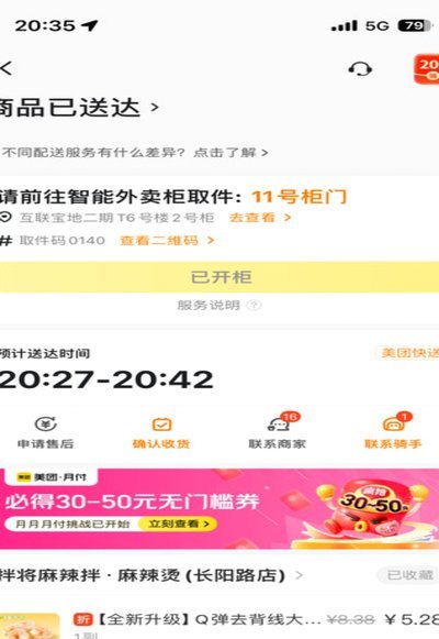 美团月付额度套现？揭秘背后的合规与征信风险