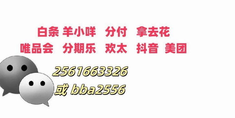 拿去花能提现吗