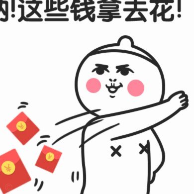 拿去花能提现吗