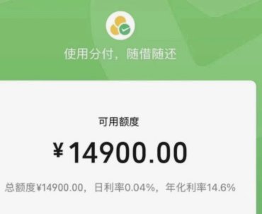 微信分付现金提取攻略