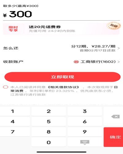 白条付费额度套出来最简单方法