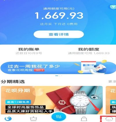 花呗取现服务便捷又安全