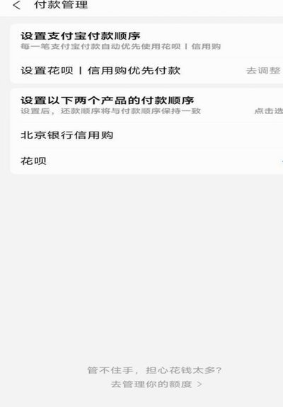 提升花呗信用额度小技巧