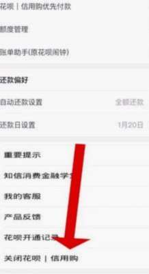 如何提升花呗信用额度
