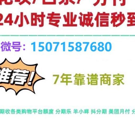 花呗信用购怎么刷出来