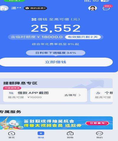 分期乐如何取现