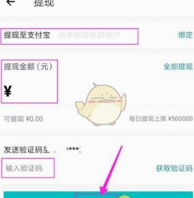 得物余额提现多久到账 出来