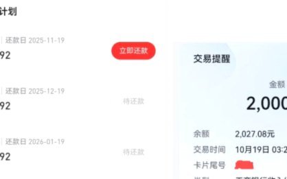 分期乐额度在哪看额度图