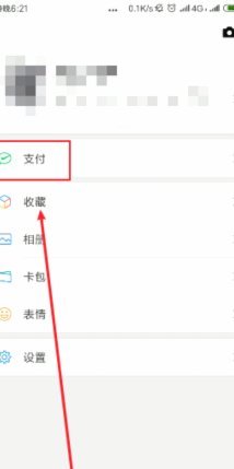 便荔卡包账号注销指南