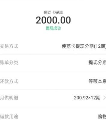 羊小咩便荔卡如何取现