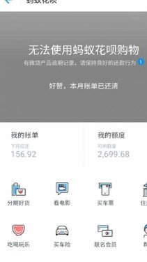 花呗合法合规性解析