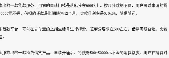 花呗这个平台合法吗 现在