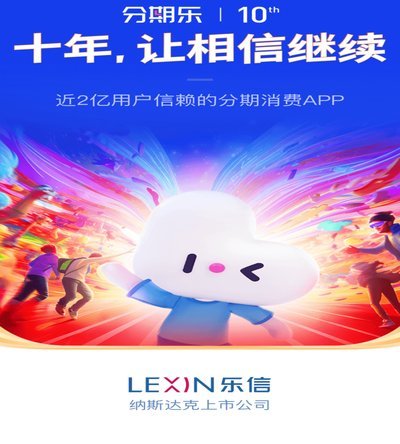 分期乐覆盖哪些省份？揭秘区域发展差异