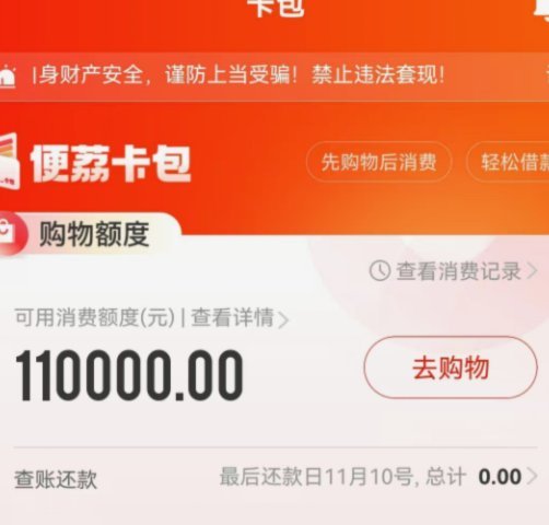 羊小咩如何获取更多微信支付额度