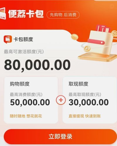 羊小咩购物额度怎么套出来微信