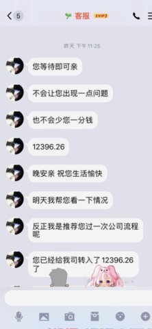 用花呗套付款可靠吗? 现在