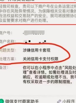 用花呗套付款可靠吗? 现在