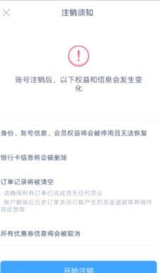 分期乐怎么注销授信额度