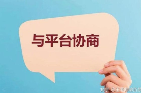 白条逾期怎么协商延期 套路贷款