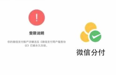 微信分付提现：全方位解析与实用指南