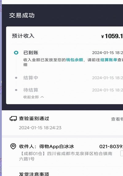 得物提现到微信怎么弄