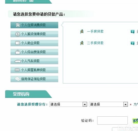得物App贷款申请全攻略