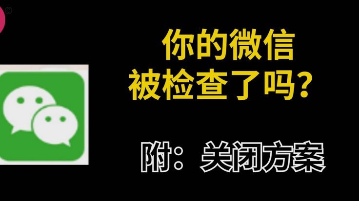 美团月付防套现指南：如何屏蔽电话微信推送