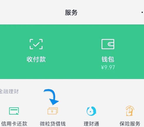微粒贷打开怎么是分期乐