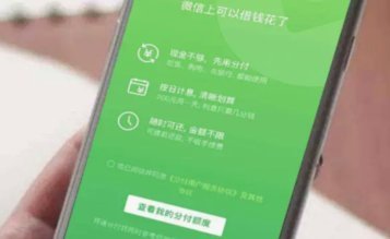 微信分付套现真的安全吗？