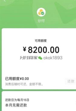 微信分付套现平台 取现安全吗