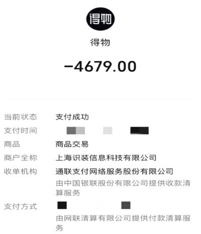 得物靠谱吗？真实评价一览