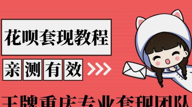 得物佳物分期背后的套现机会与风险探讨