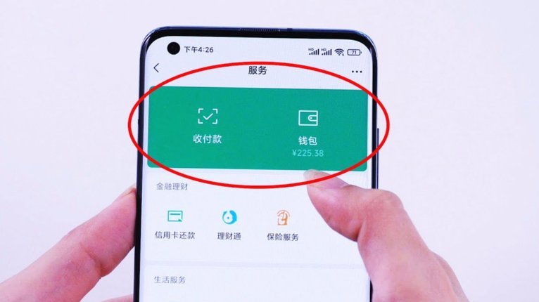 微信分付提现方法详解