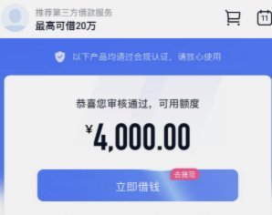 “分期乐是正规借款平台吗”