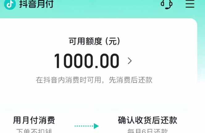 便荔卡包购物额度怎么套现