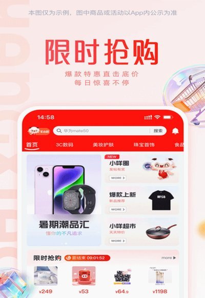 羊小咩上面买手机怎么样