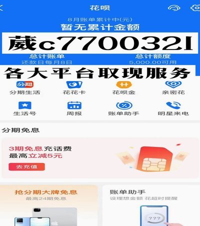 携程拿去花显示的取现额度