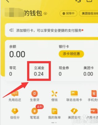 美团月付取现金是正规的吗安全吗