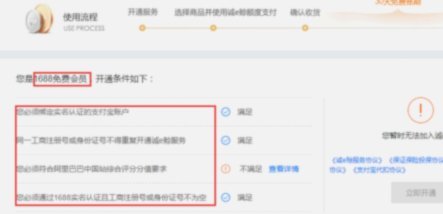 诚e赊额度套出来原来这么简单