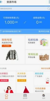 诚e赊额度套出来原来这么简单