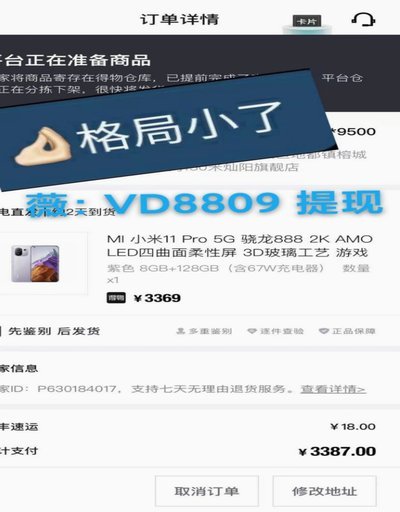 得物佳物分期变现