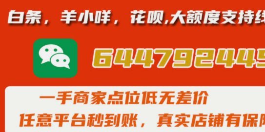 得物佳物分期变现