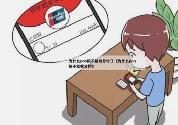 分付要扫哪种二维码才能消费
